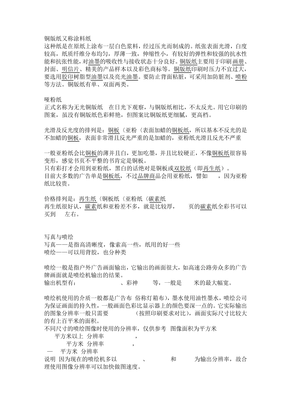 平面设计尺寸汇总_第1页