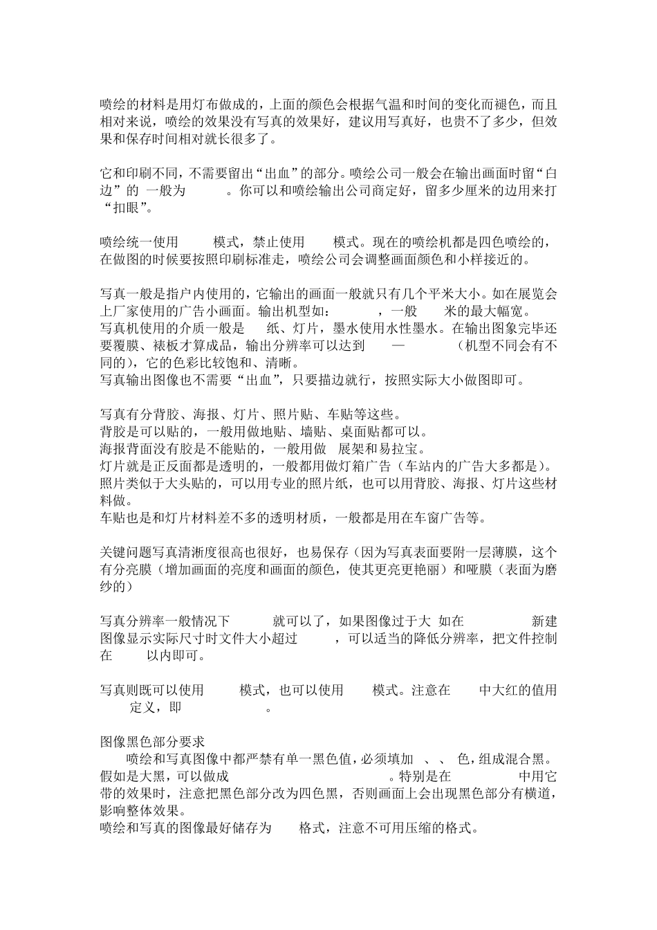 平面设计尺寸汇总_第2页