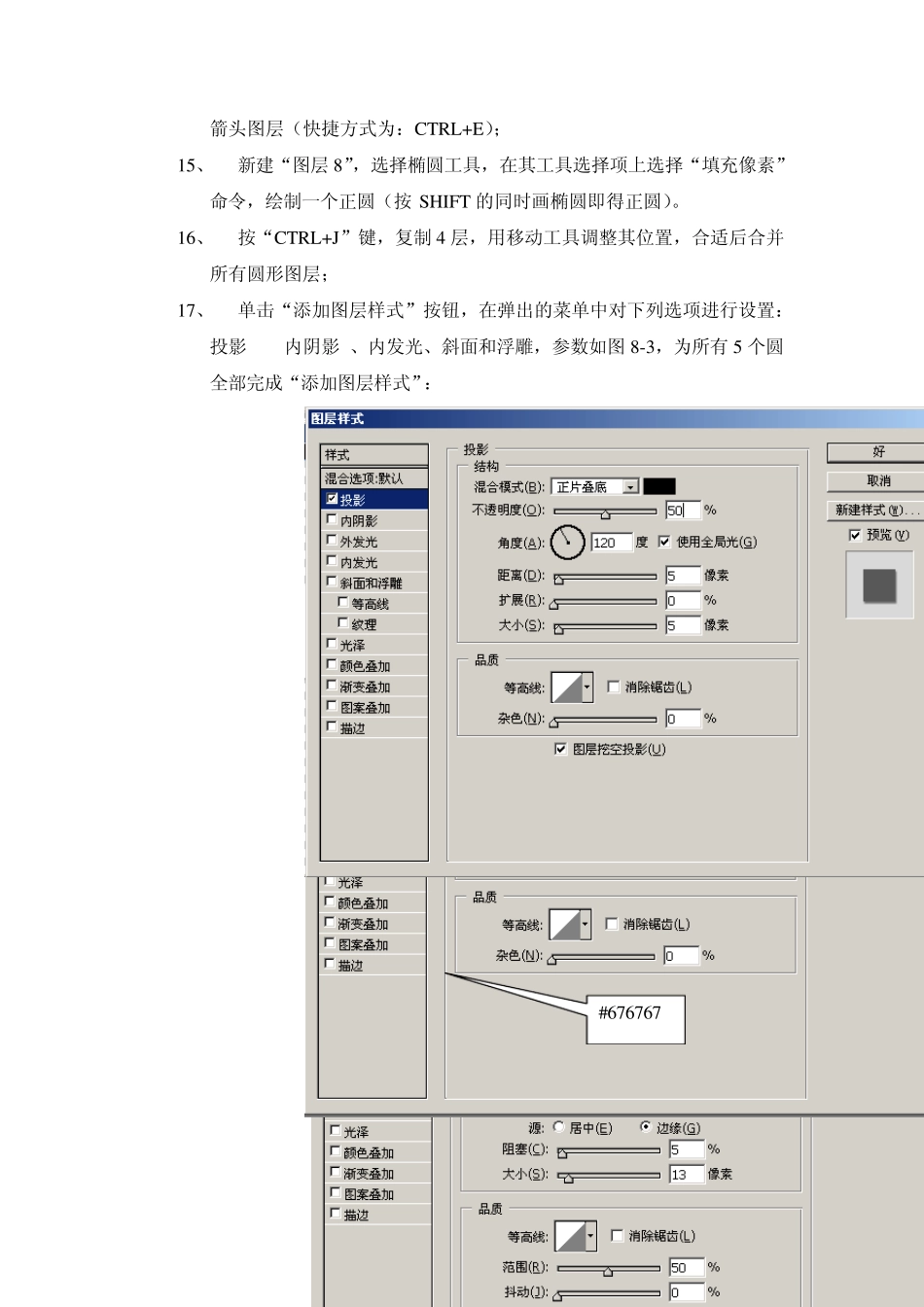 平面设计实训八Photoshop综合应用实例_第3页