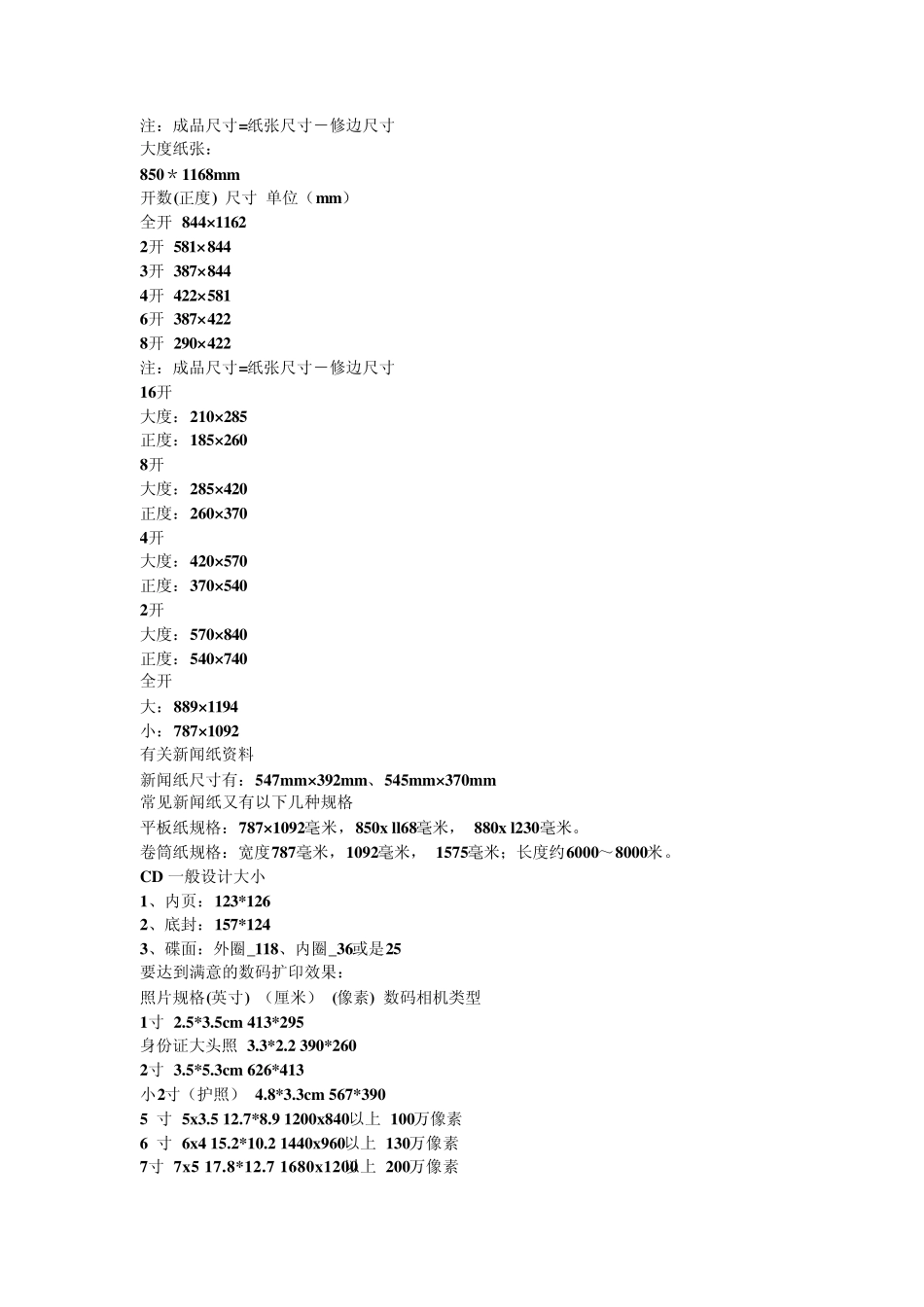 平面设计师必备全书_第3页