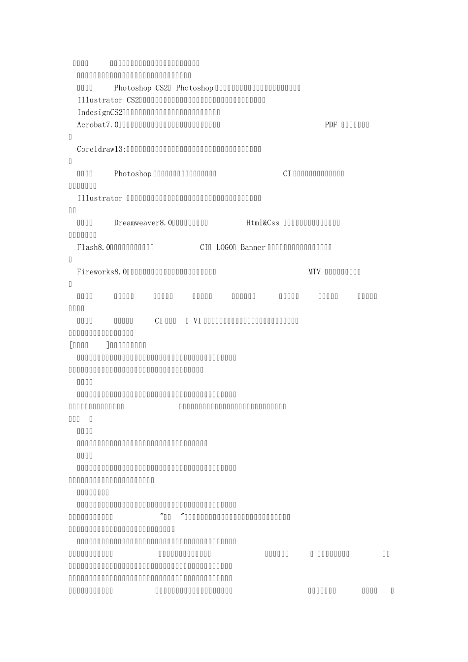 平面设计师自学必看_第1页