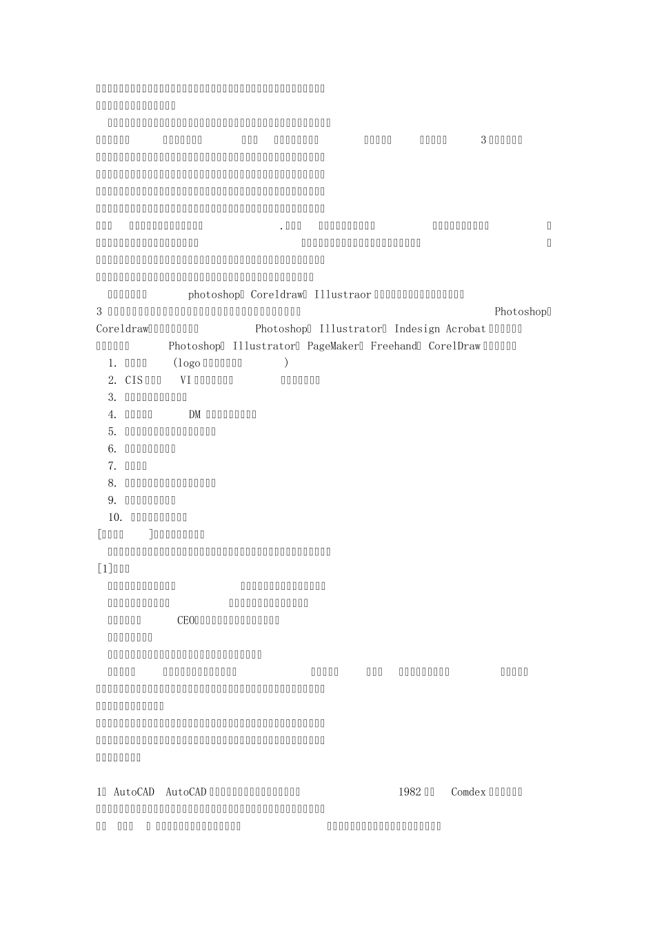 平面设计师自学必看_第2页