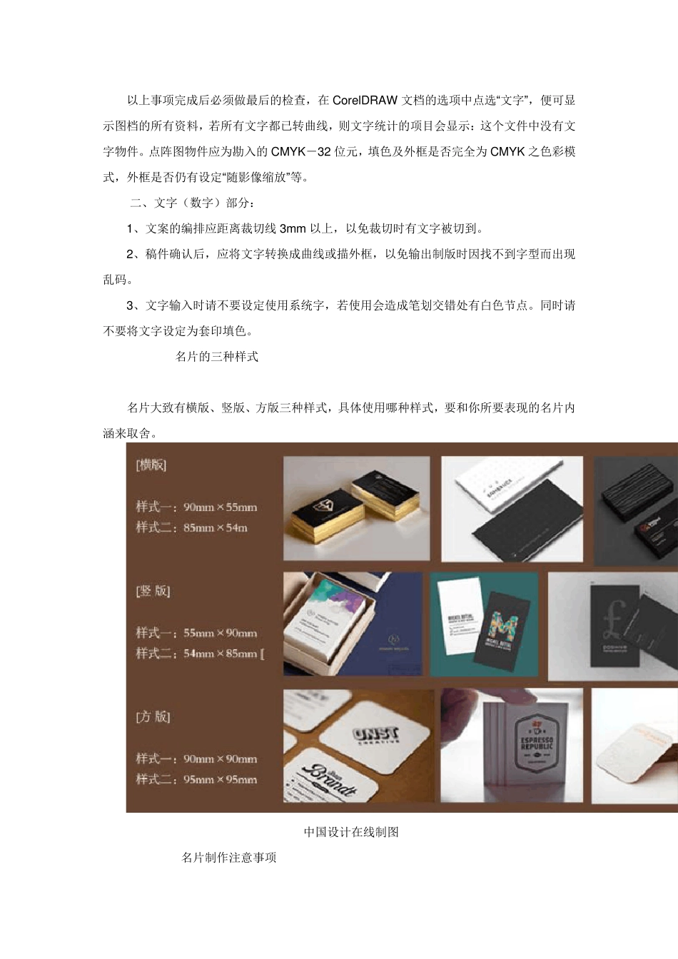 平面设计师要知道的名片尺寸及工艺_第3页