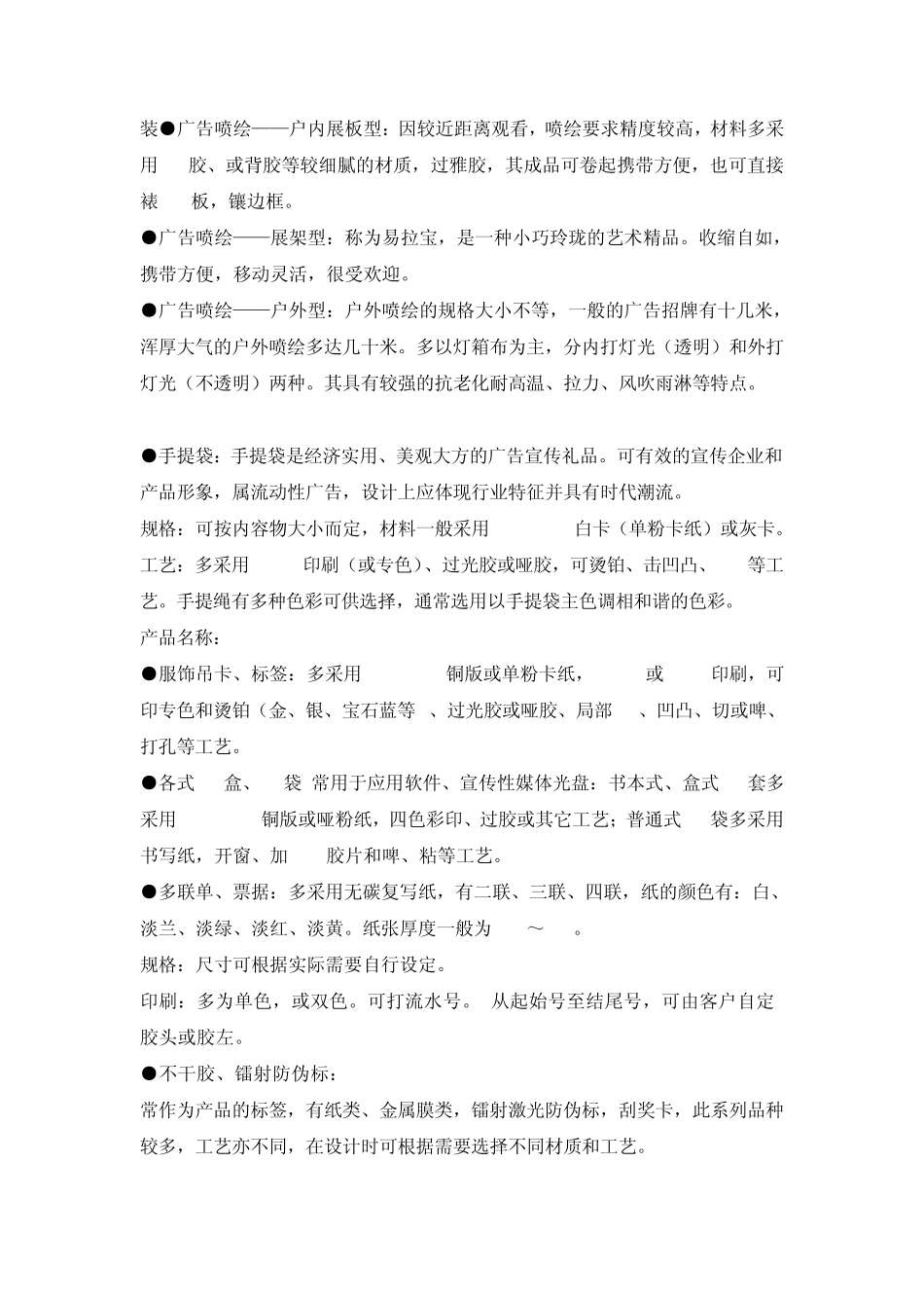 平面设计常用制作尺寸及三折页_第2页