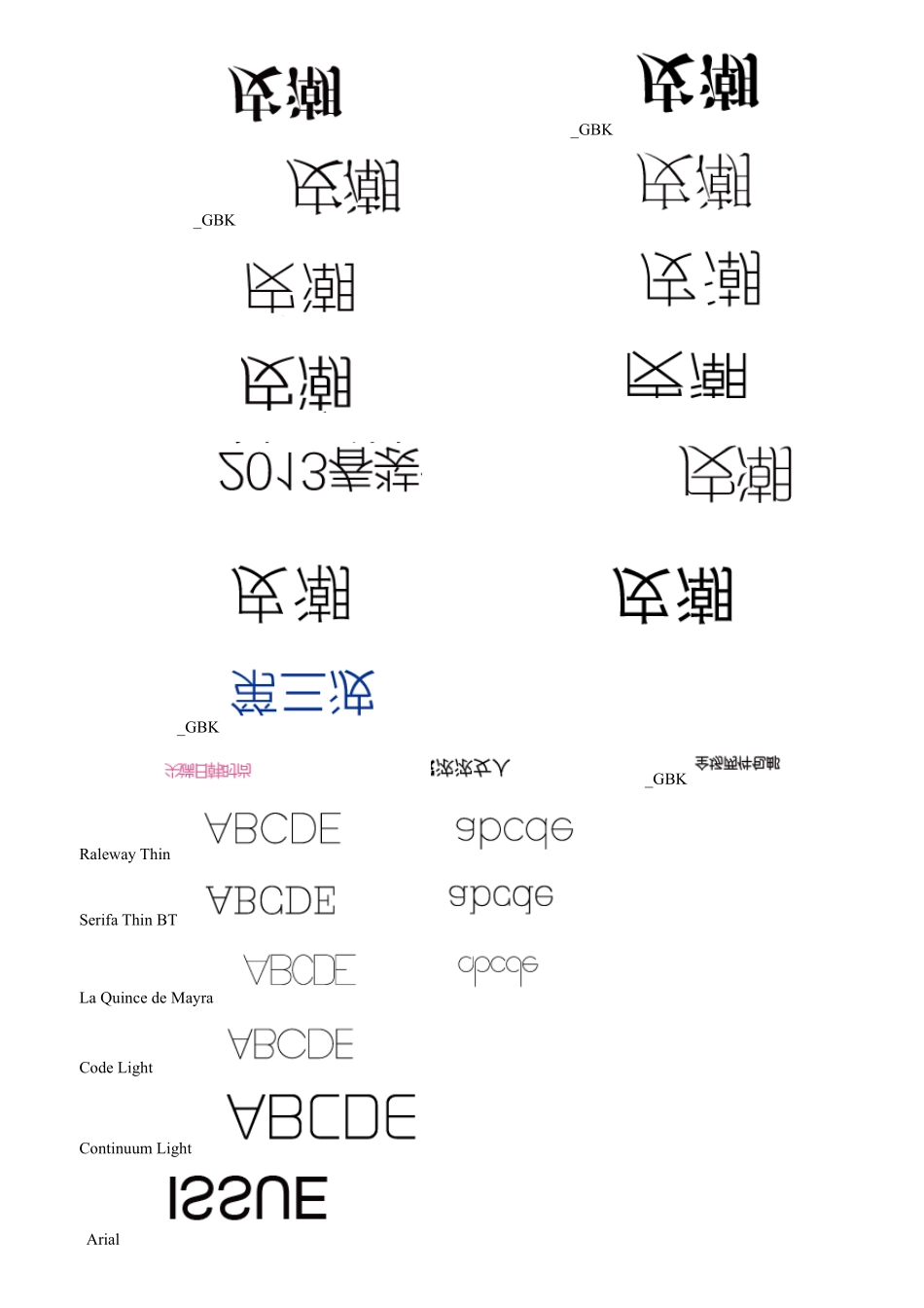 平面设计常用字体和及预览图_第2页