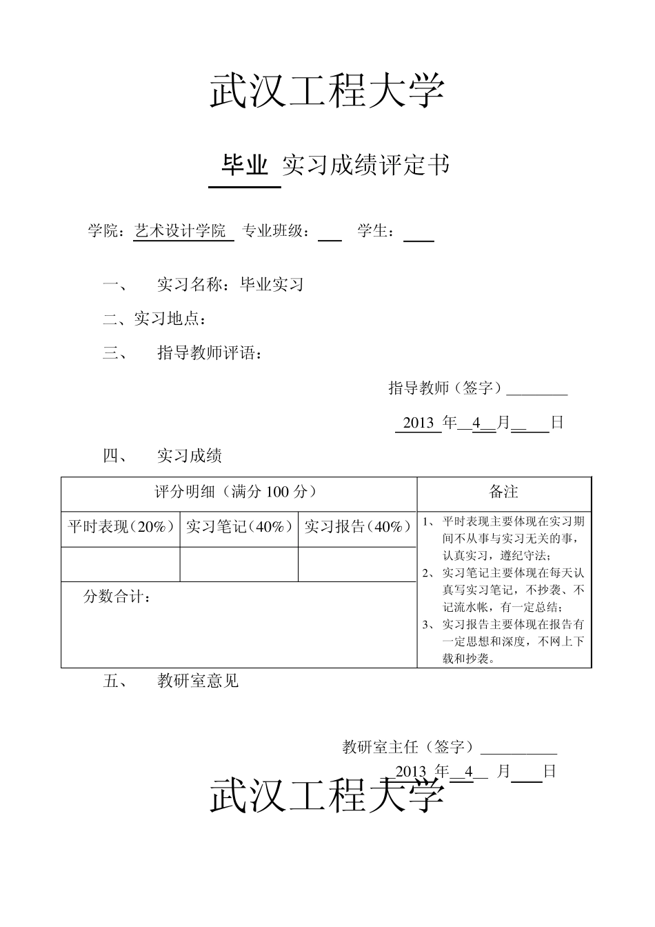 平面设计毕业实习报告_第2页