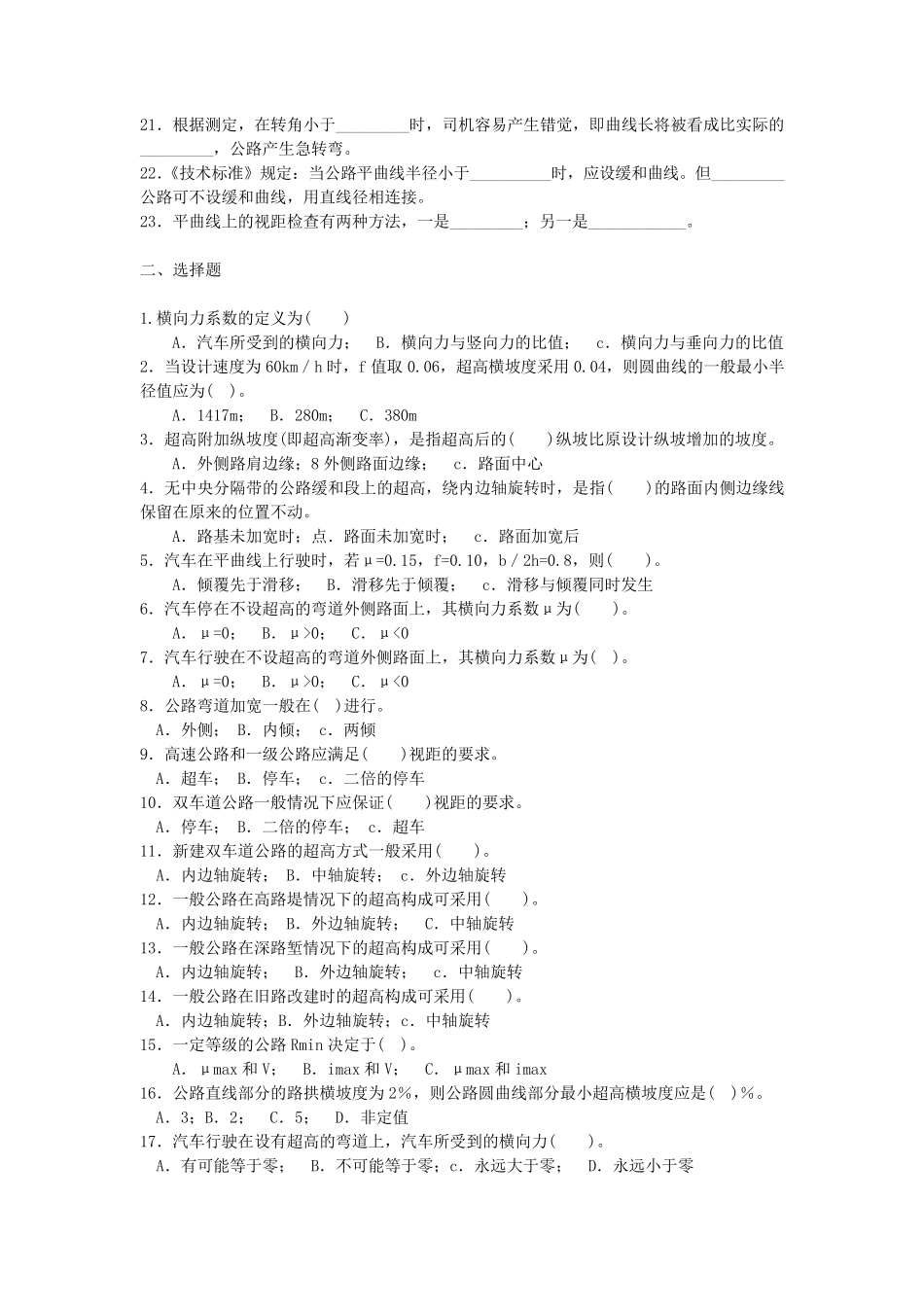 平面设计考题_第2页