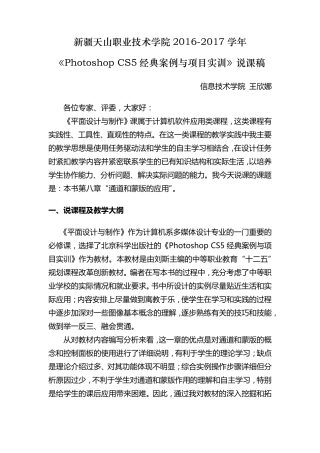 平面设计说课稿