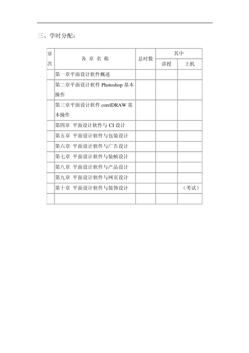平面设计软件_第3页