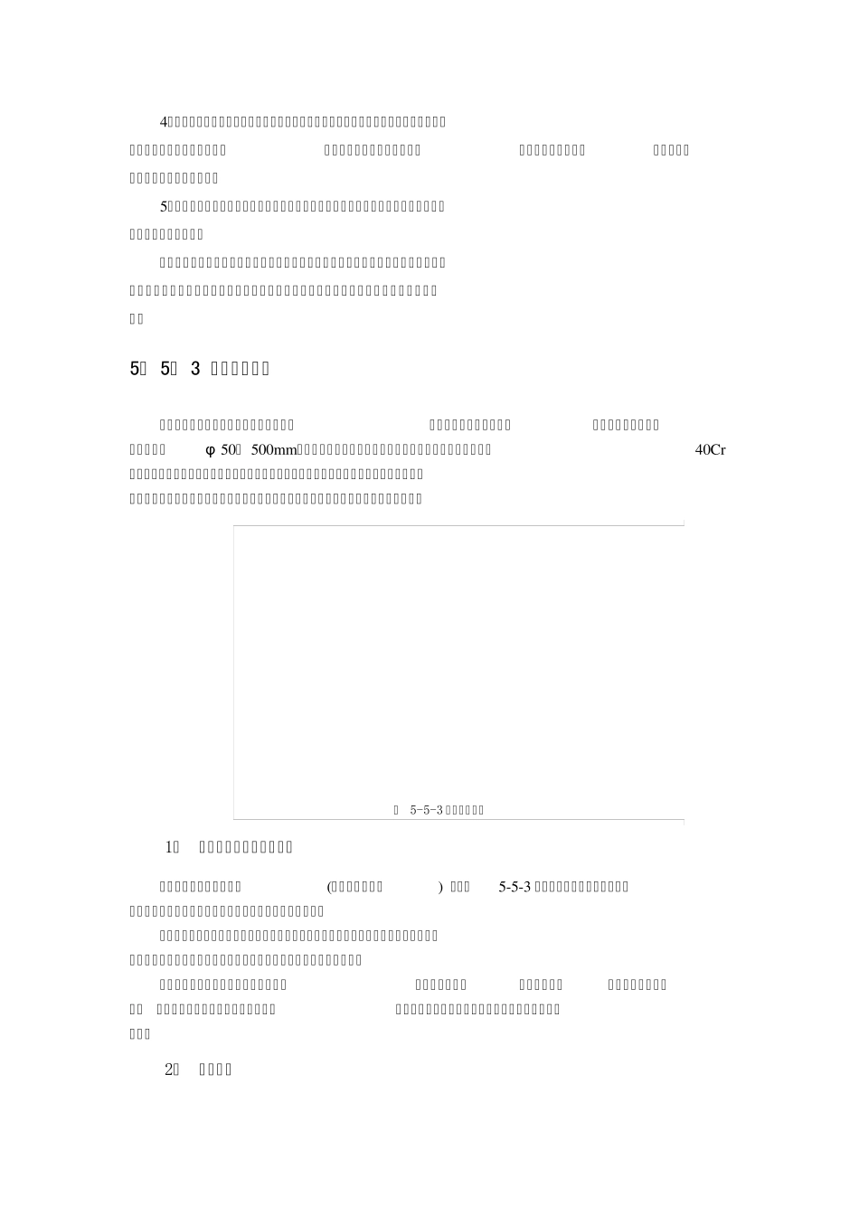 平面铣削工艺、编程_第2页