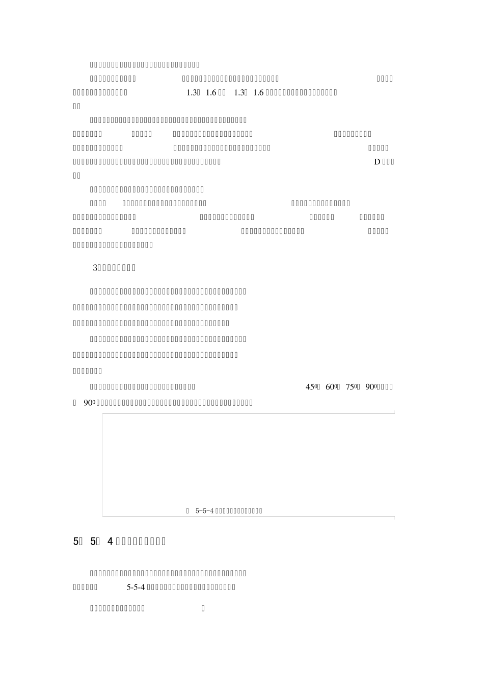 平面铣削工艺、编程_第3页