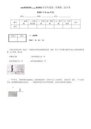 平面镜成像测试题