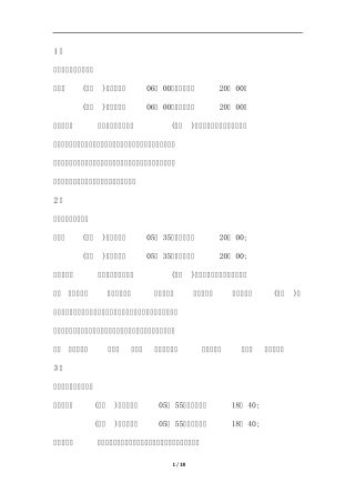 平顶山公交路线图