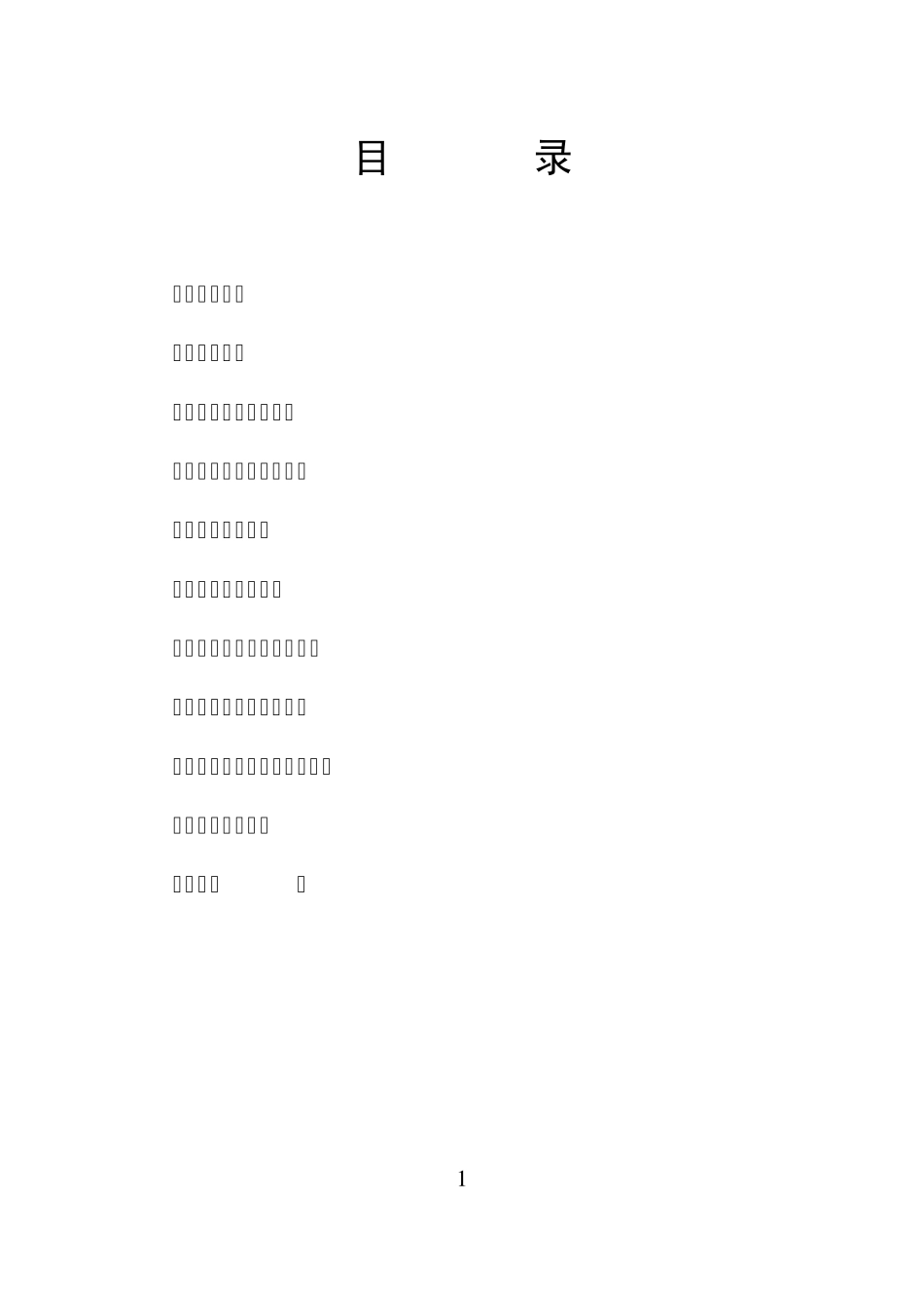 年产200万吨水泥粉磨站项目可行性报告_第2页