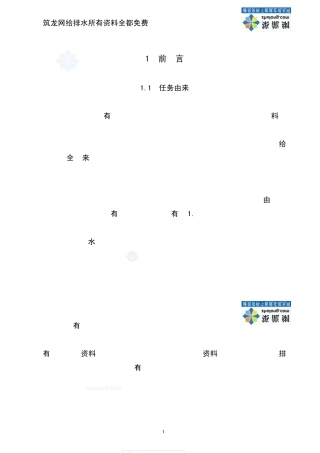 年产3万吨食用酒精搬迁技改工程项目环评报告_secret