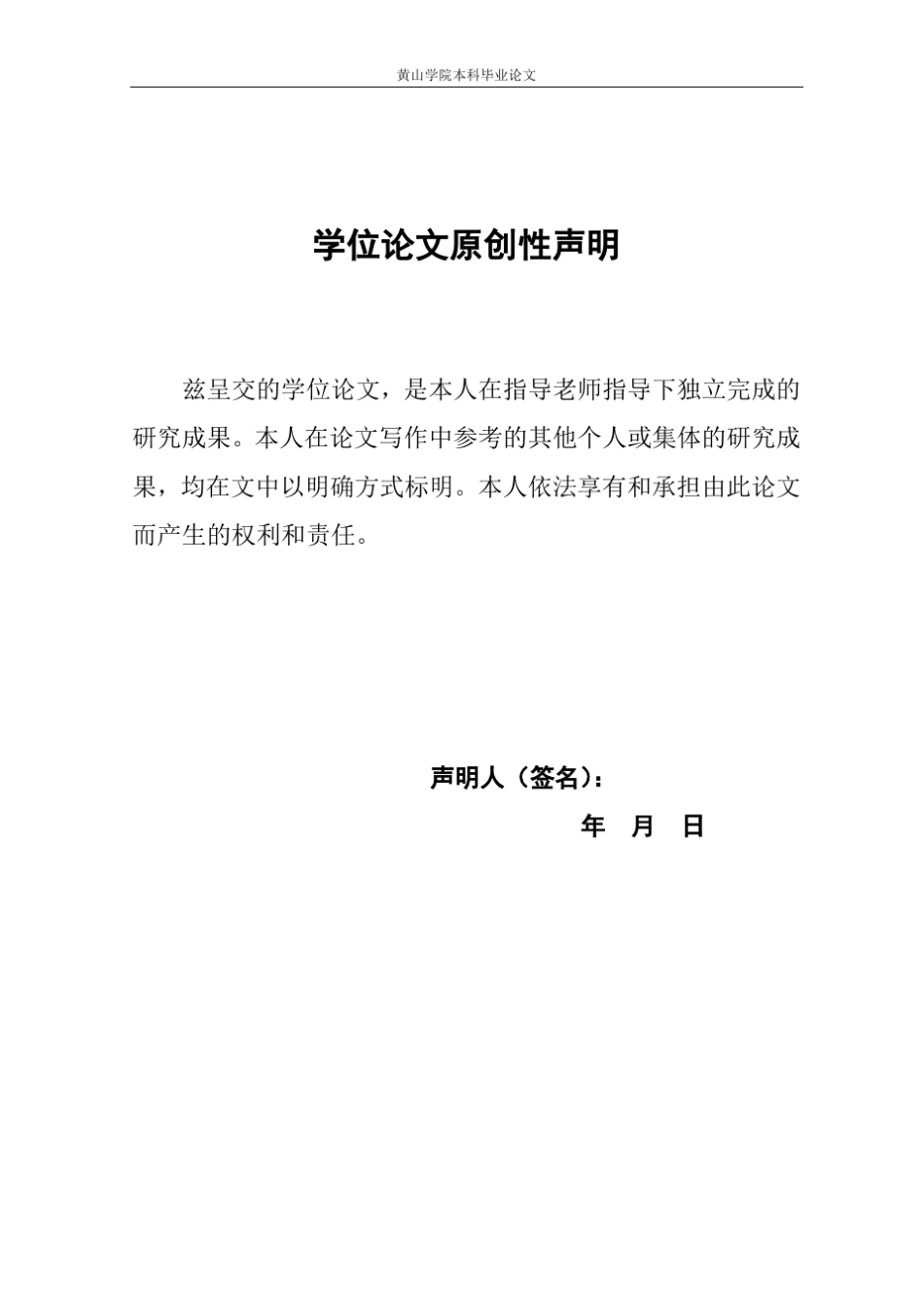 年产5万吨二甲醚分离工段工艺设计_第2页