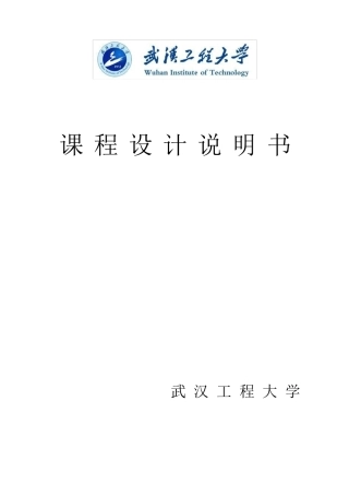 年产xxxx吨三氯氢硅流化床反应器设计