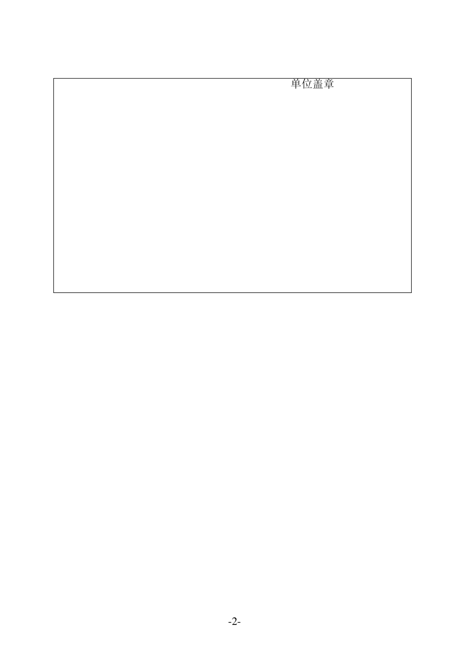 年仪器设备效益分析报告_第2页