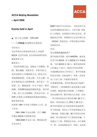 年底至今安永北京