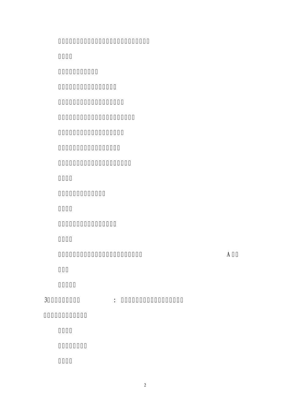 年度企业所得税申报流程_第2页