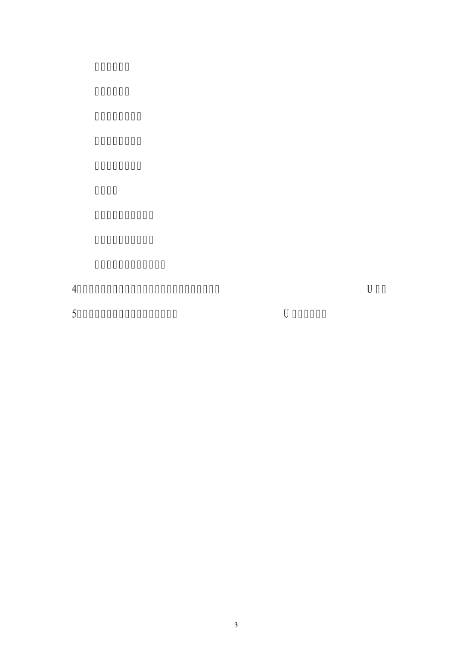 年度企业所得税申报流程_第3页