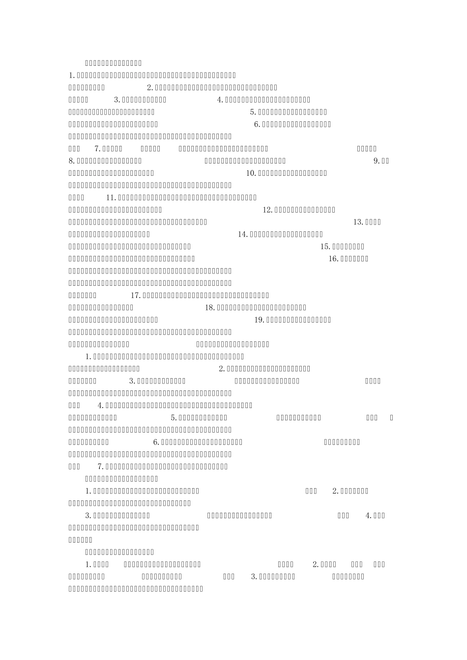 年度审计报告收费标准(共8篇)_第2页