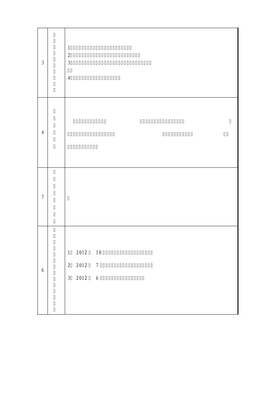 年度考核(每年一份)_第3页