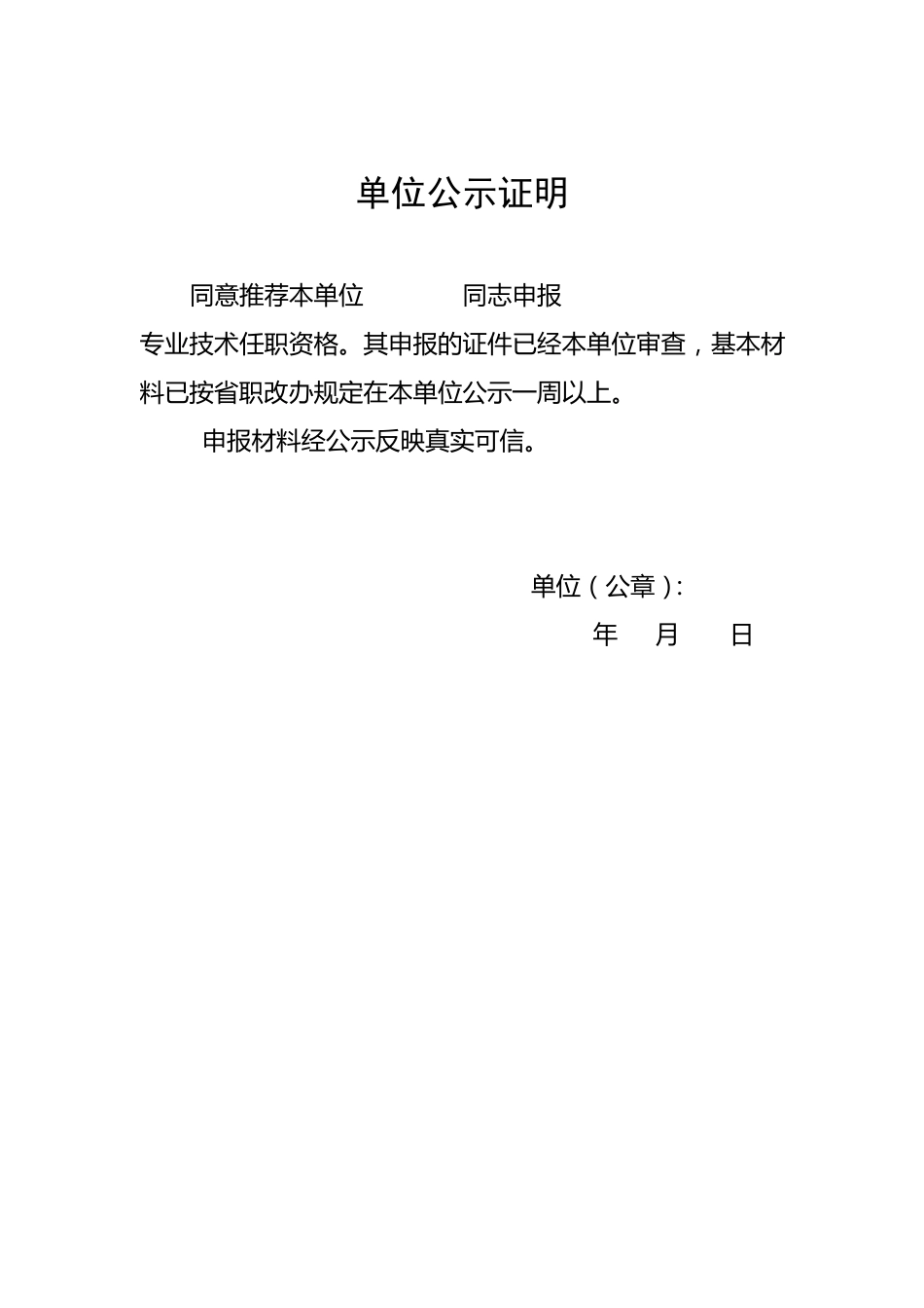 年度考核证明_第2页