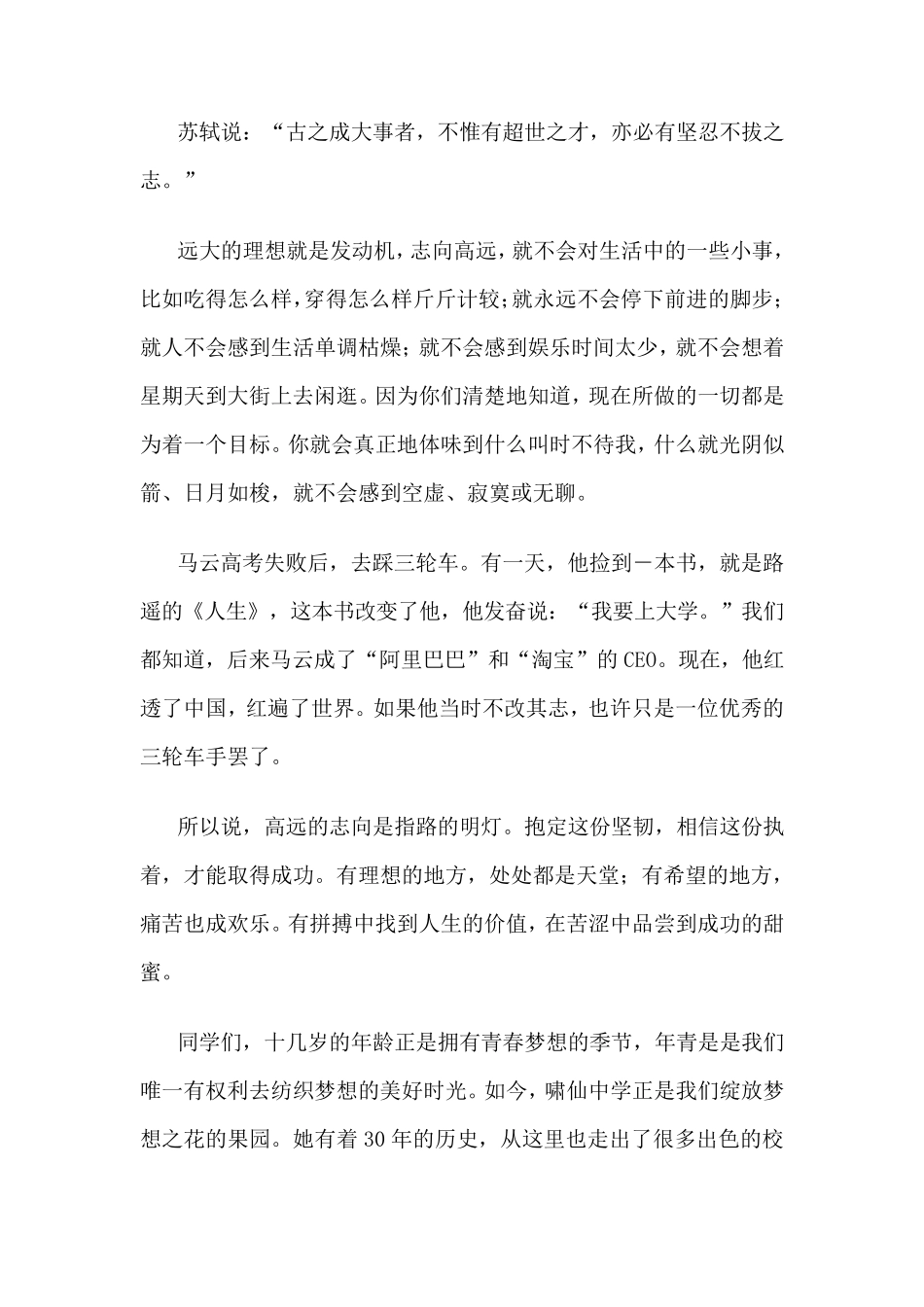 年级优等生会议_第2页