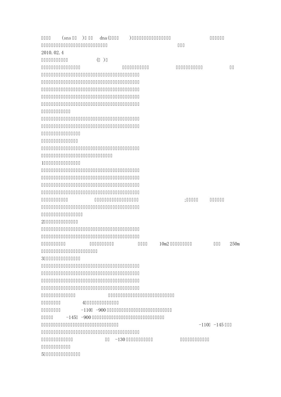 年终工作总结,豆瓣_第2页