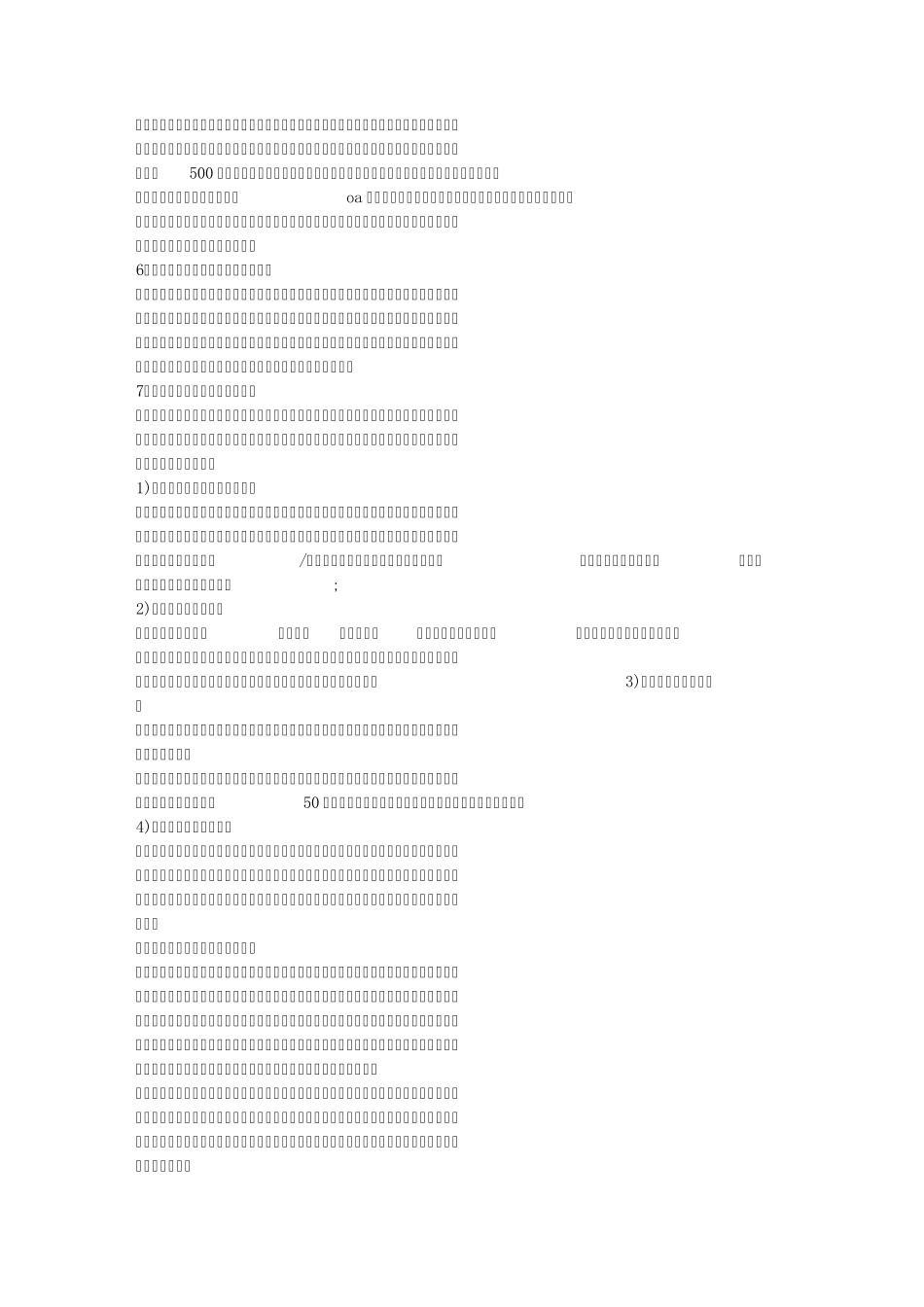 年终工作总结,豆瓣_第3页