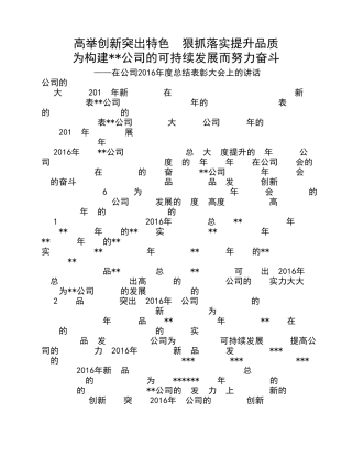 年终总结发言