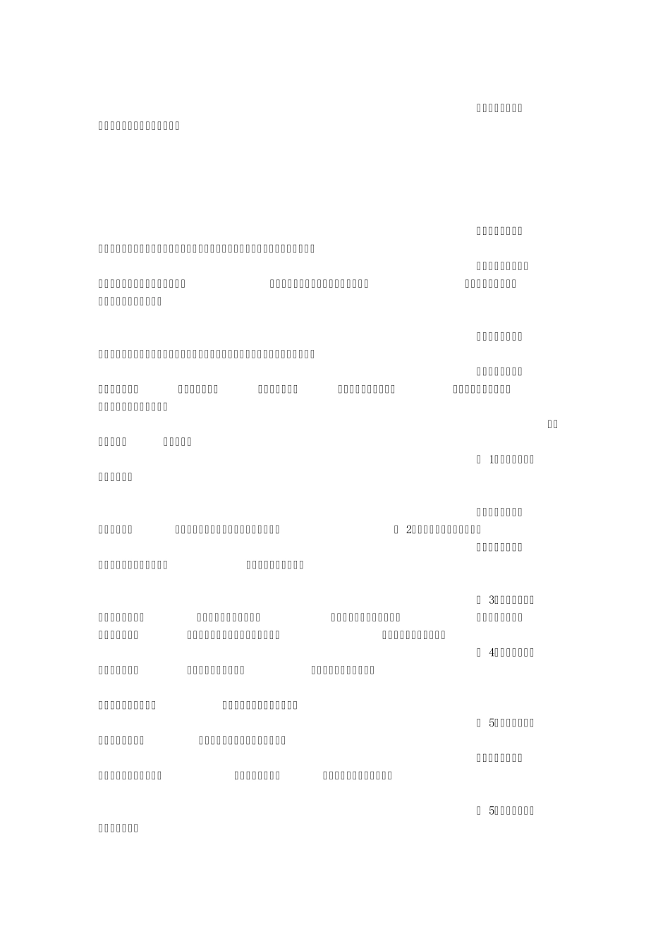 年龄不是问题的句子_第2页