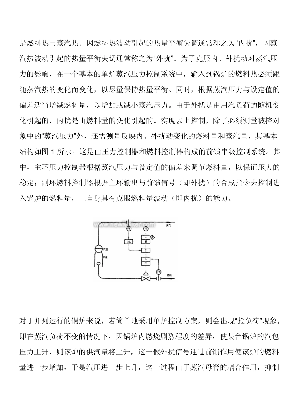 并列锅炉蒸汽母管压力控制方案_第2页