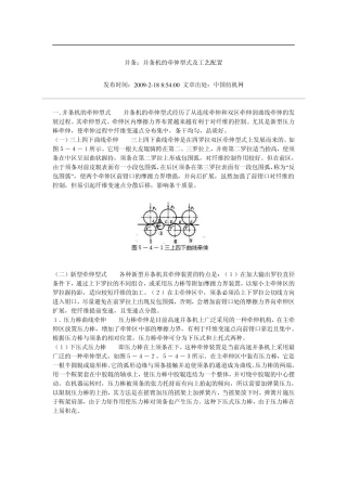 并条机的牵伸型式及工艺配置