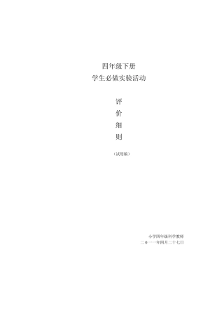 并画电路图(简单电路)