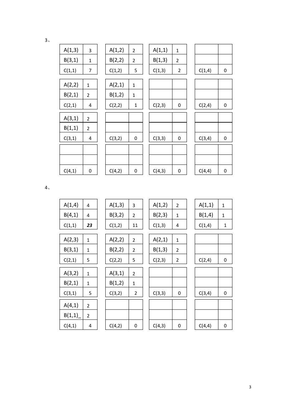 并行算法设计与分析考题与答案_第3页