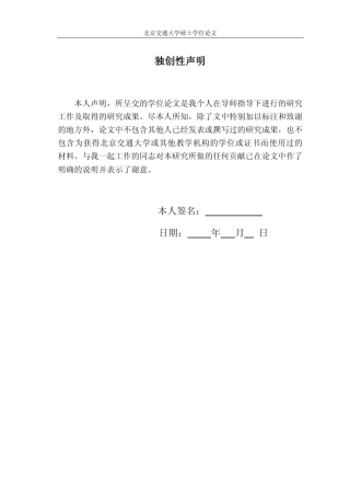 并购战略的决策机理