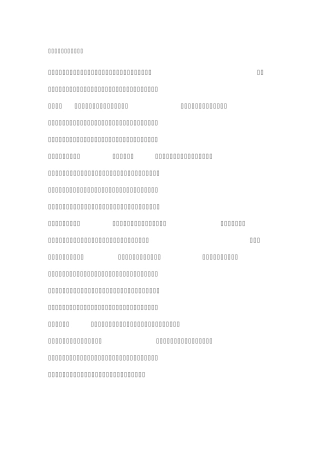 幸福人生讲座文字版