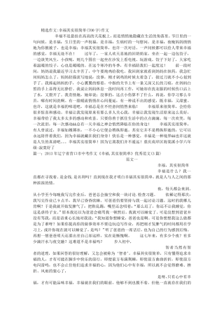 幸福其实很简单(700字)作文