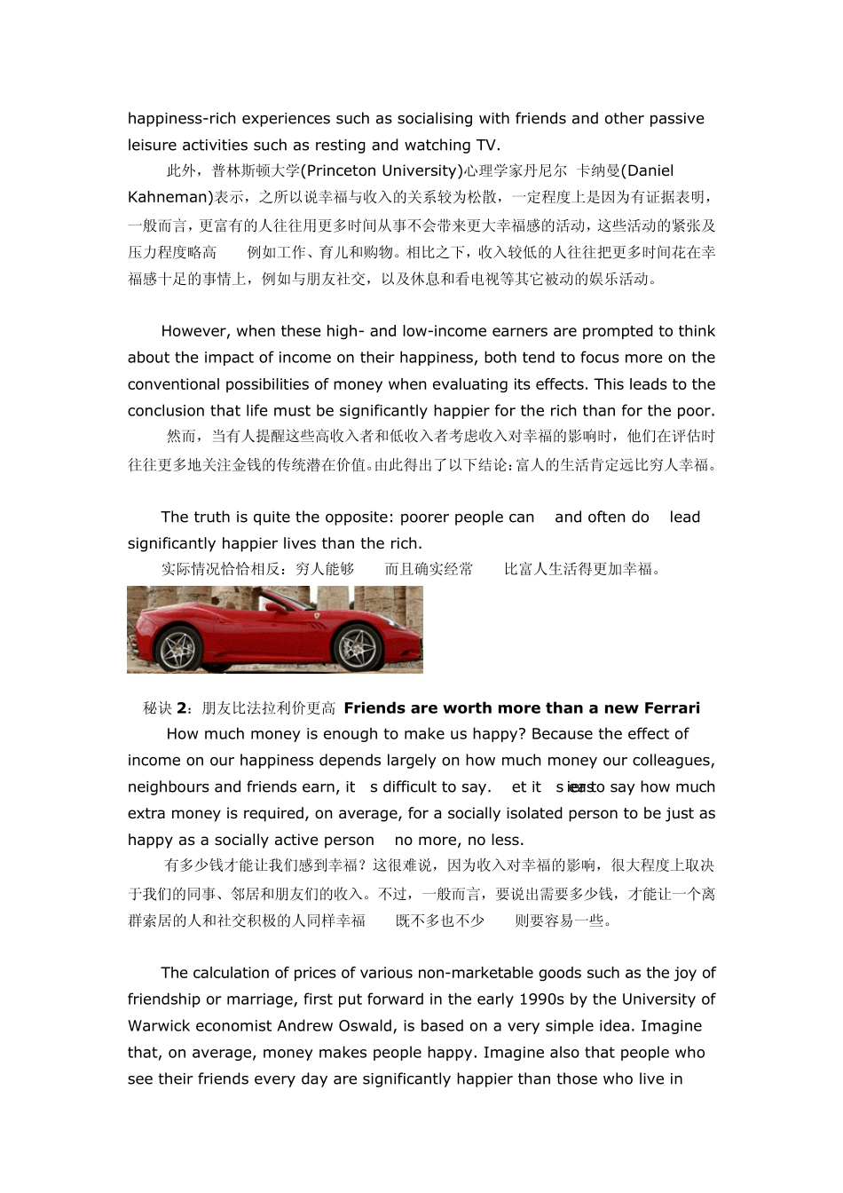 幸福生活的七大秘诀(值得看看的英语文章)_第2页