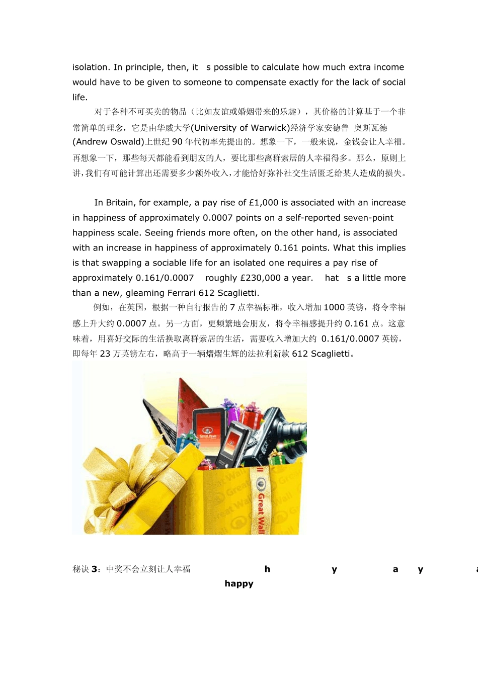 幸福生活的七大秘诀(值得看看的英语文章)_第3页