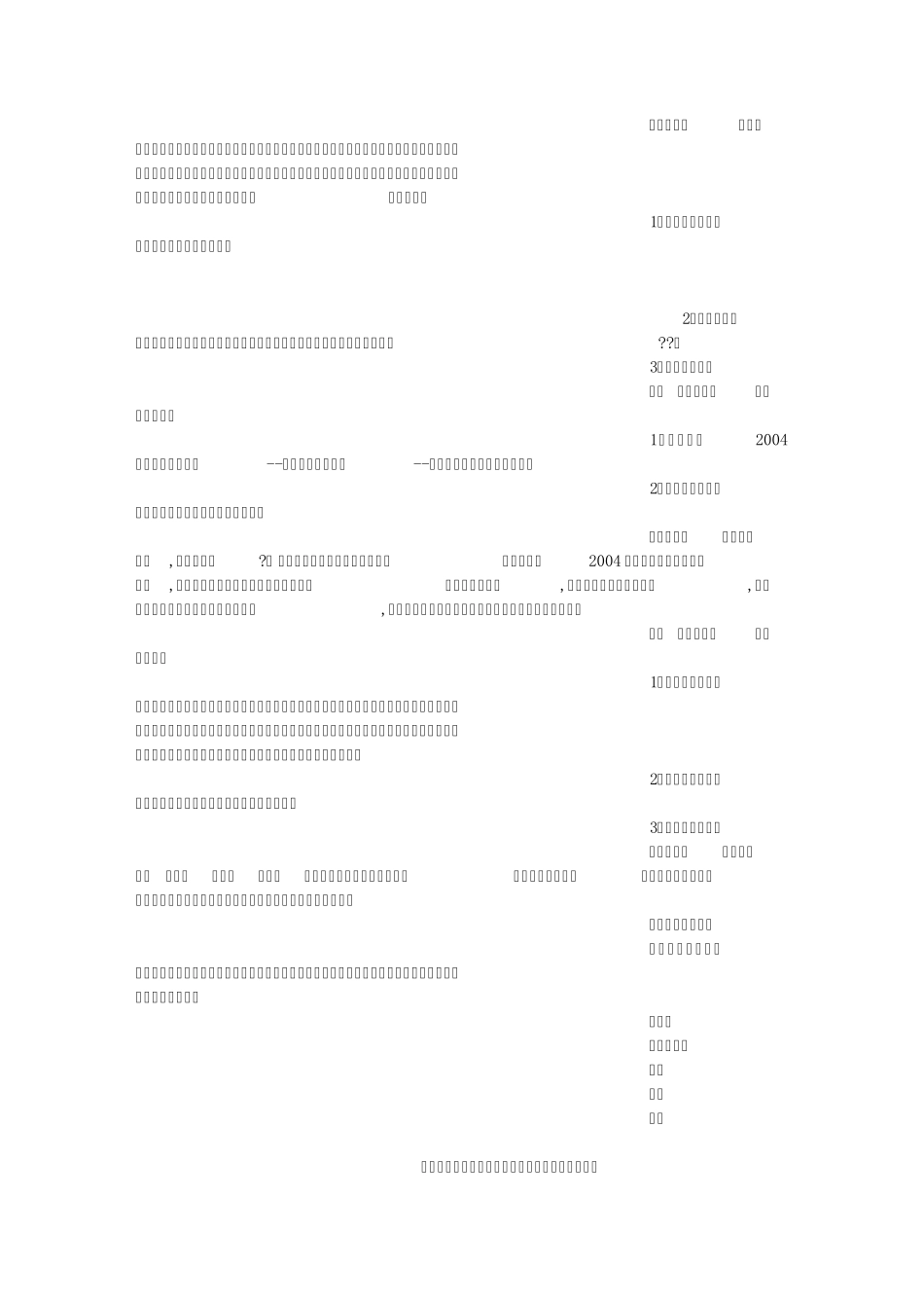 幸福的家庭(150字)作文_第2页