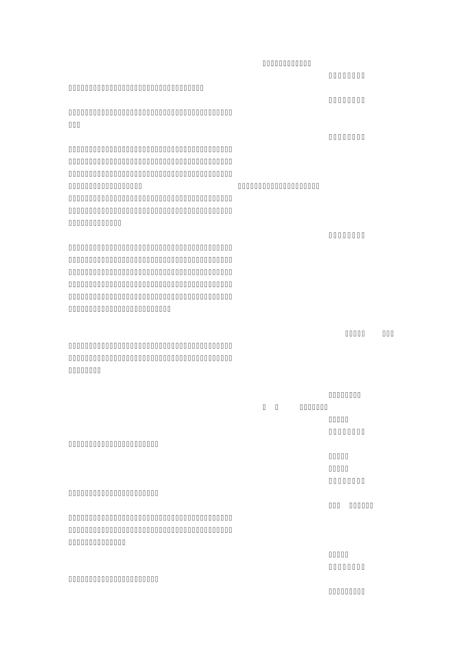 幸福的家庭(150字)作文_第3页