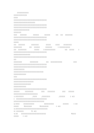 幸福的粽子阅读题及答案