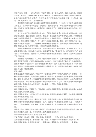 幸福的方法介绍