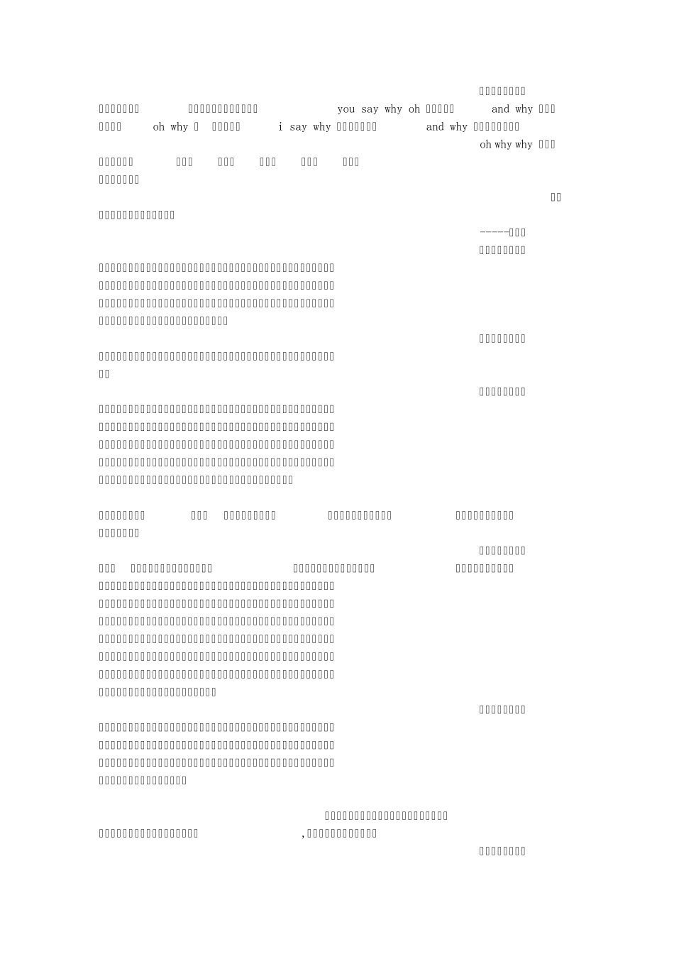 幸福额度台词_第3页