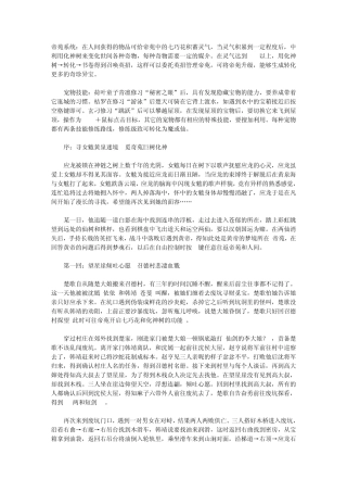 幻想三国志2全攻略多结局情感值详解