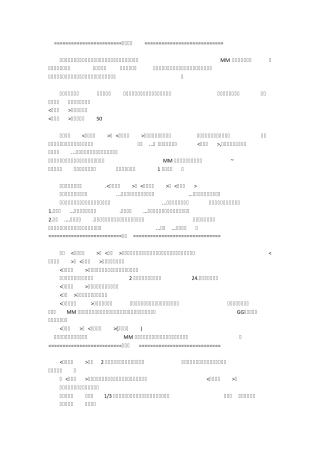 幻想三国志3张婕路线全攻略(史上最全)