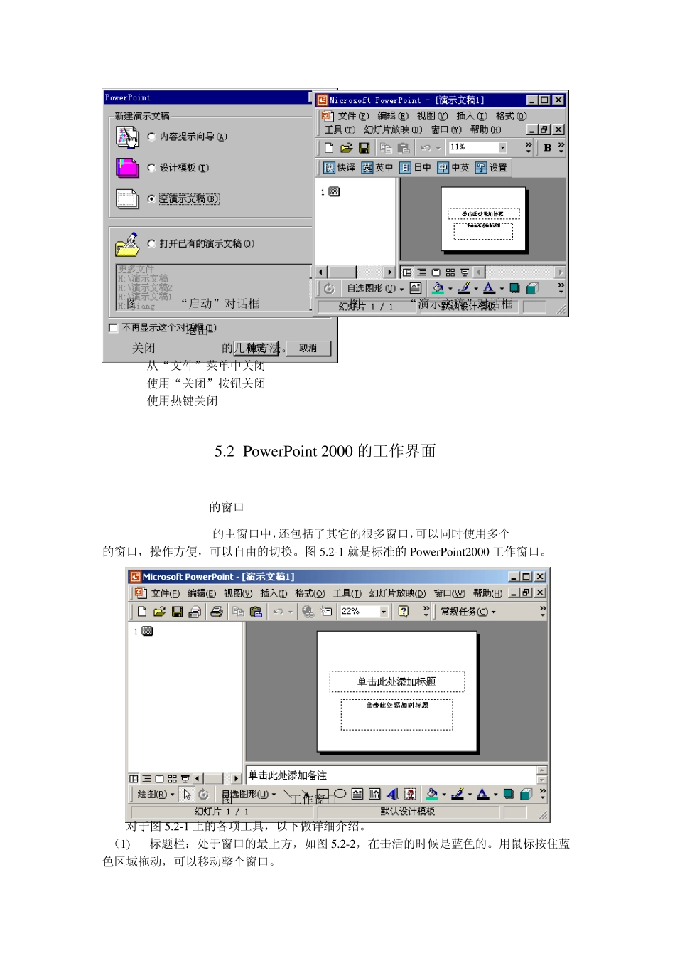 幻灯片制作教程_第2页